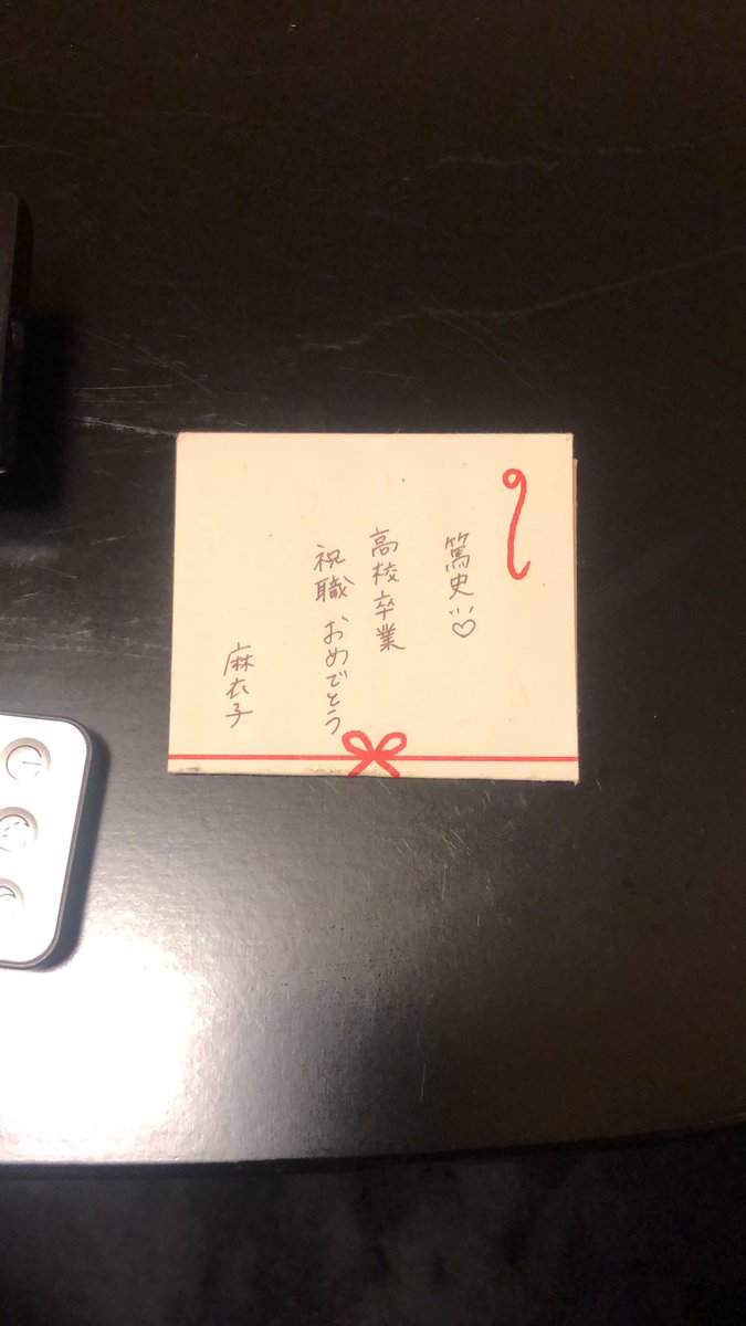 ATS09091's tweet photo. そーいや、就職決まった時にお姉ちゃんから貰って御守りがわりにずっと財布の中入れてる笑🤣 https://t.co/scBYwe8Gsf