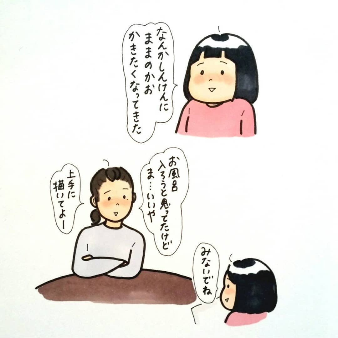 ちなみに…先程の似顔絵は
2018年3月15日の絵日記にも載せてました? 