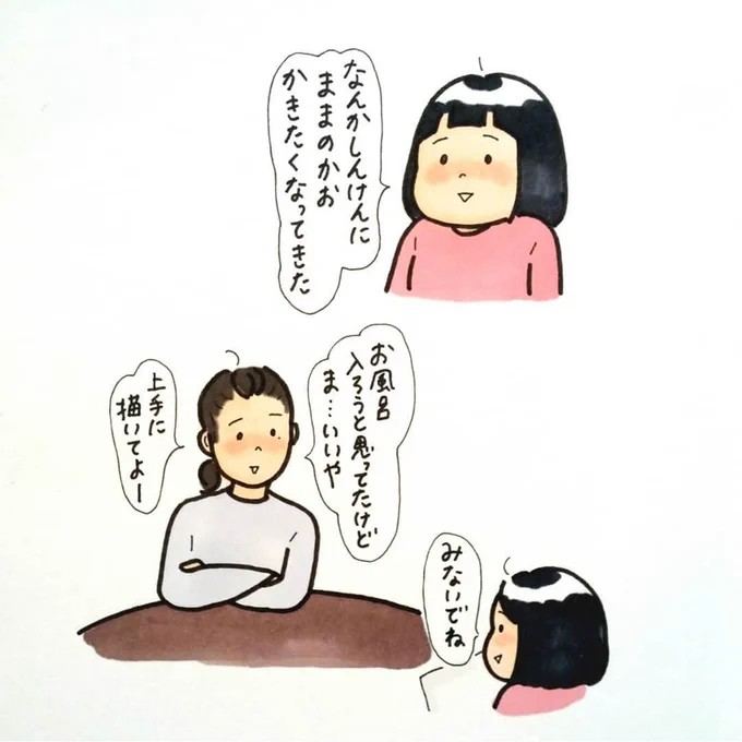 ちなみに…先程の似顔絵は
2018年3月15日の絵日記にも載せてました? 