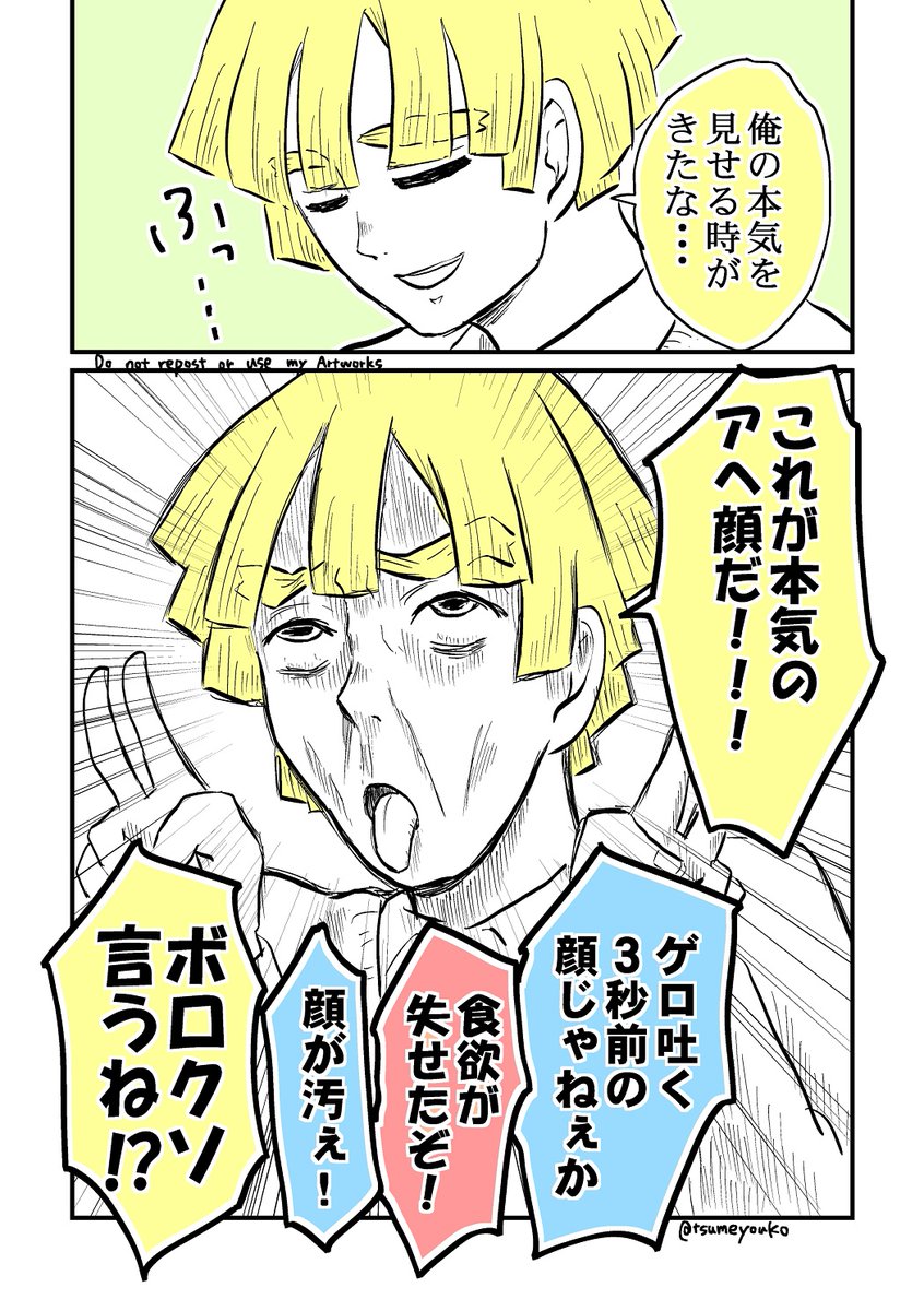 【現パロ】高校生がバカやってるだけの漫画 