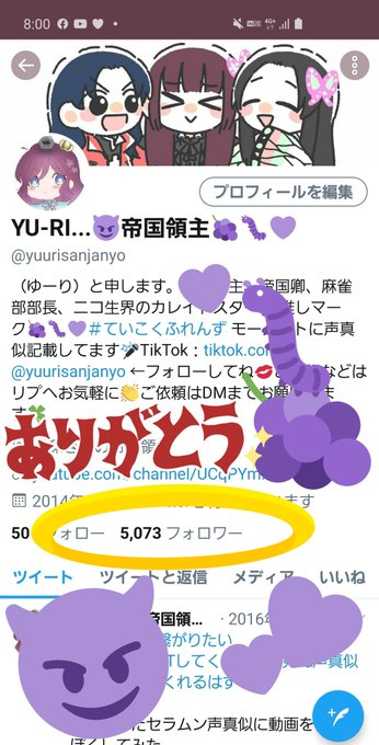Yu Ri 帝国領主 さん の人気ツイート 1 Whotwi グラフィカルtwitter分析
