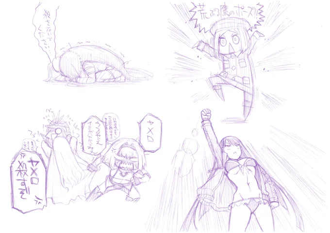 エアスケブリク、とりあえず手っ取り早そうなやつ描きました。
①土下座する不夜キャス
②ちびノブの腹をふごふごするキリ様とキレるカイニス
③荒ぶる鷹のポーズのバニヤン
④わが生涯に一片の悔いなしの姐御

ええと、本当にこれでいいのでしょうか>依頼者各位 