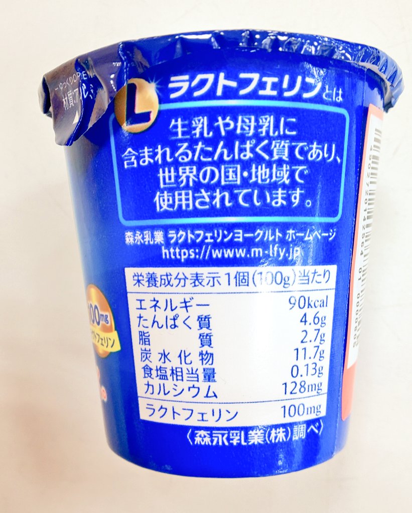 こんぶ 食後 に 森永乳業 Morinaga Milk ラクトフェリンヨーグルト をいただきます ばんめち ラクトフェリン ヨーグルト プラスワンプロジェクト T Co Elr25iyvdw