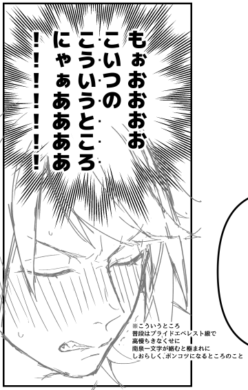 ちゃんと下書きしたほうが効率いいかもしれないと思って描いてるけどどっこいどっこいな気もする...🤔 