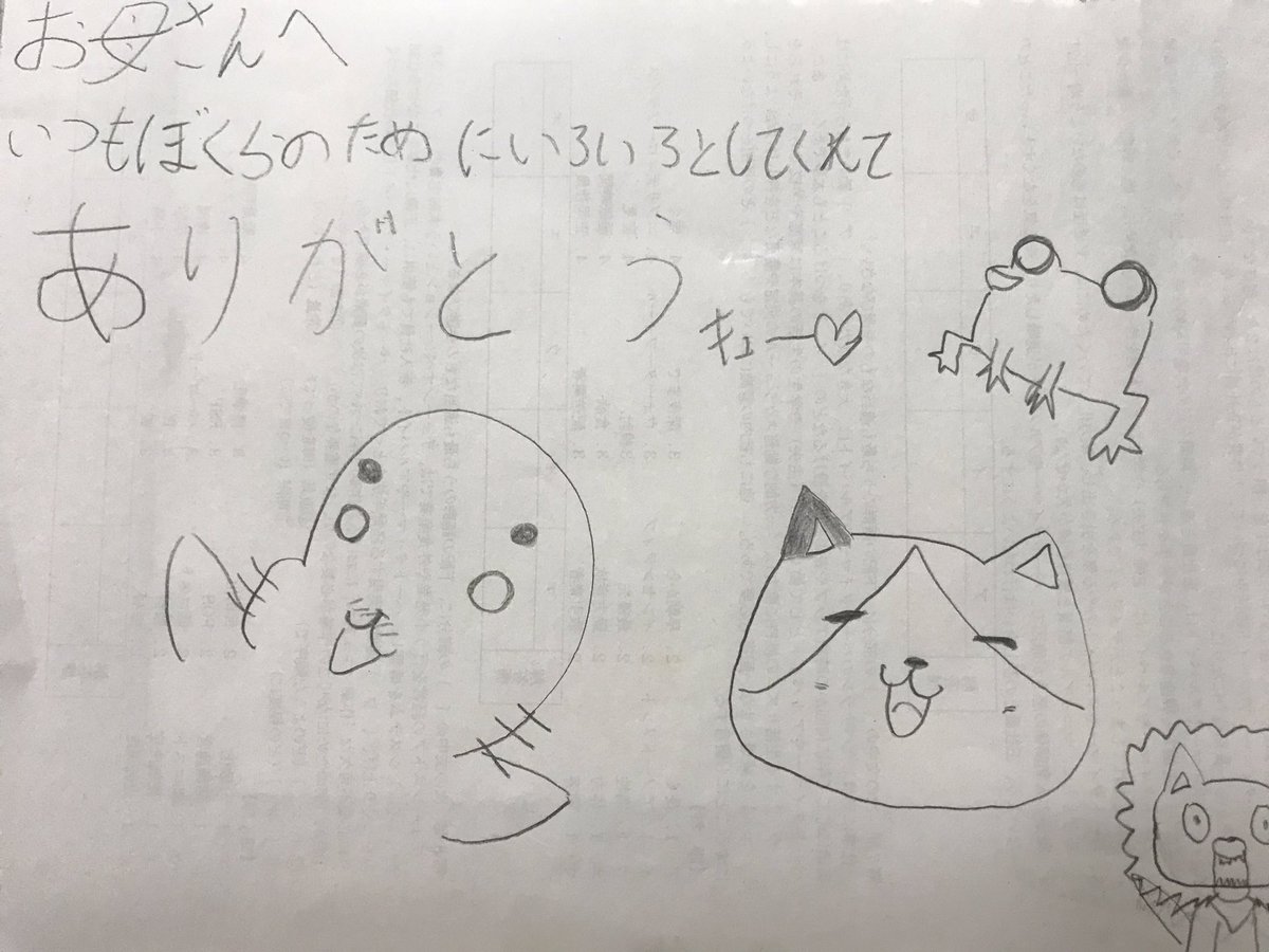 今日は母の日ですね。
子ども達からメッセージとプレゼントを貰いました?

私は子ども達に常日頃とGWから、
「誕生日は何もいらないから、母の日だけは何か頂戴ね!!」(もう祝ってもらいたい歳じゃないし返って忘れたいくらい)と言っているから(o^^o) 