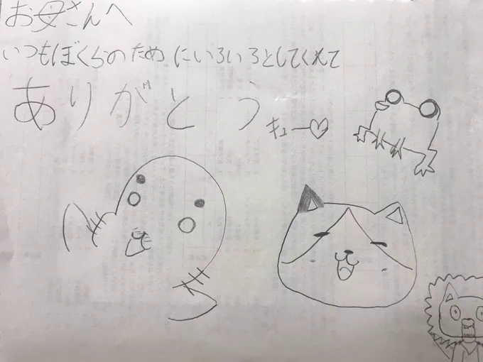 今日は母の日ですね。
子ども達からメッセージとプレゼントを貰いました?

私は子ども達に常日頃とGWから、
「誕生日は何もいらないから、母の日だけは何か頂戴ね!!」(もう祝ってもらいたい歳じゃないし返って忘れたいくらい)と言っているから(o^^o) 