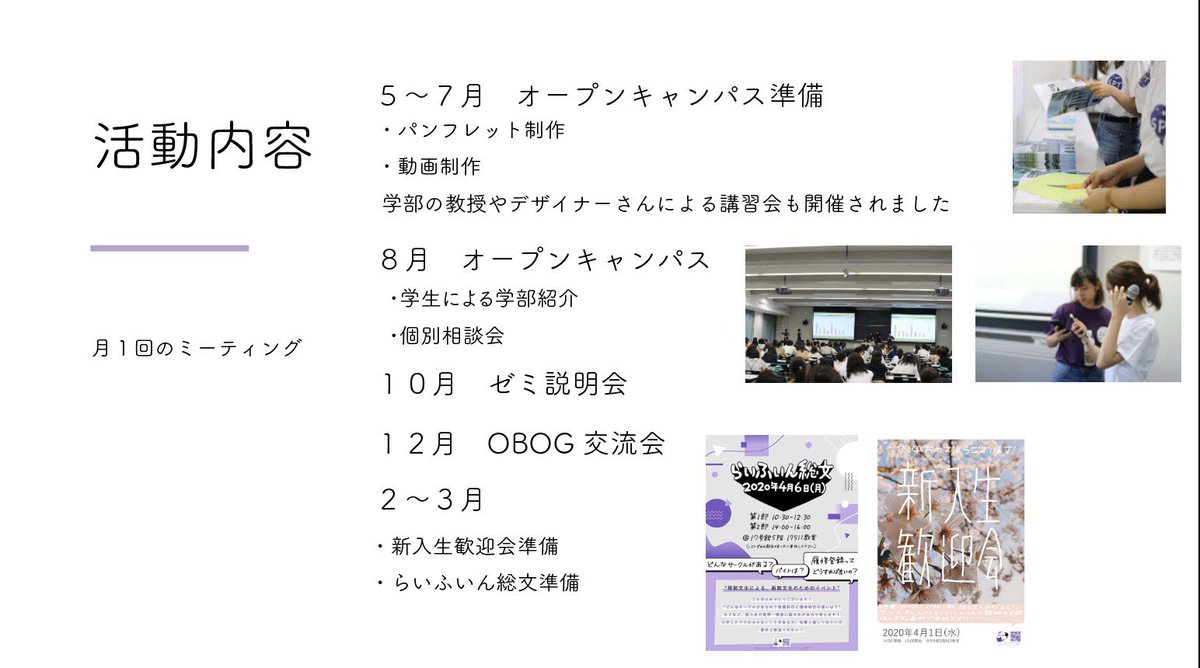 sccs_spt's tweet photo. SPTについての質問や、嬉しいことにSPTに入���たい！というお声をいくつか頂いたのでまとめました〜🌷
興味を持った方！是非一緒に活動しましょう！！！お待ちしてまーす◎

#春から青学 
#春から総文
#総合文化政策学部
#総文 https://t.co/BzcIp1WzvD
