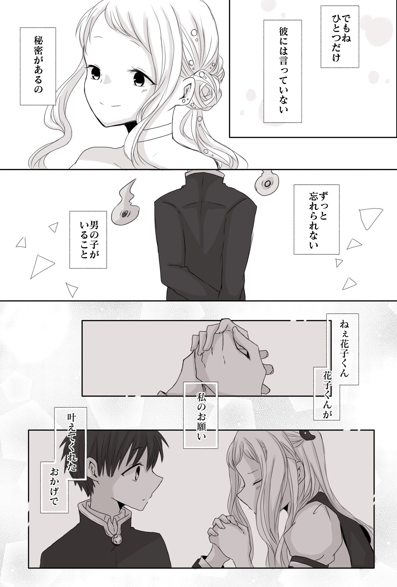 おゆか 寧々ちゃんが結婚する話 花寧々 T Co Cuc1qa0ftl Twitter