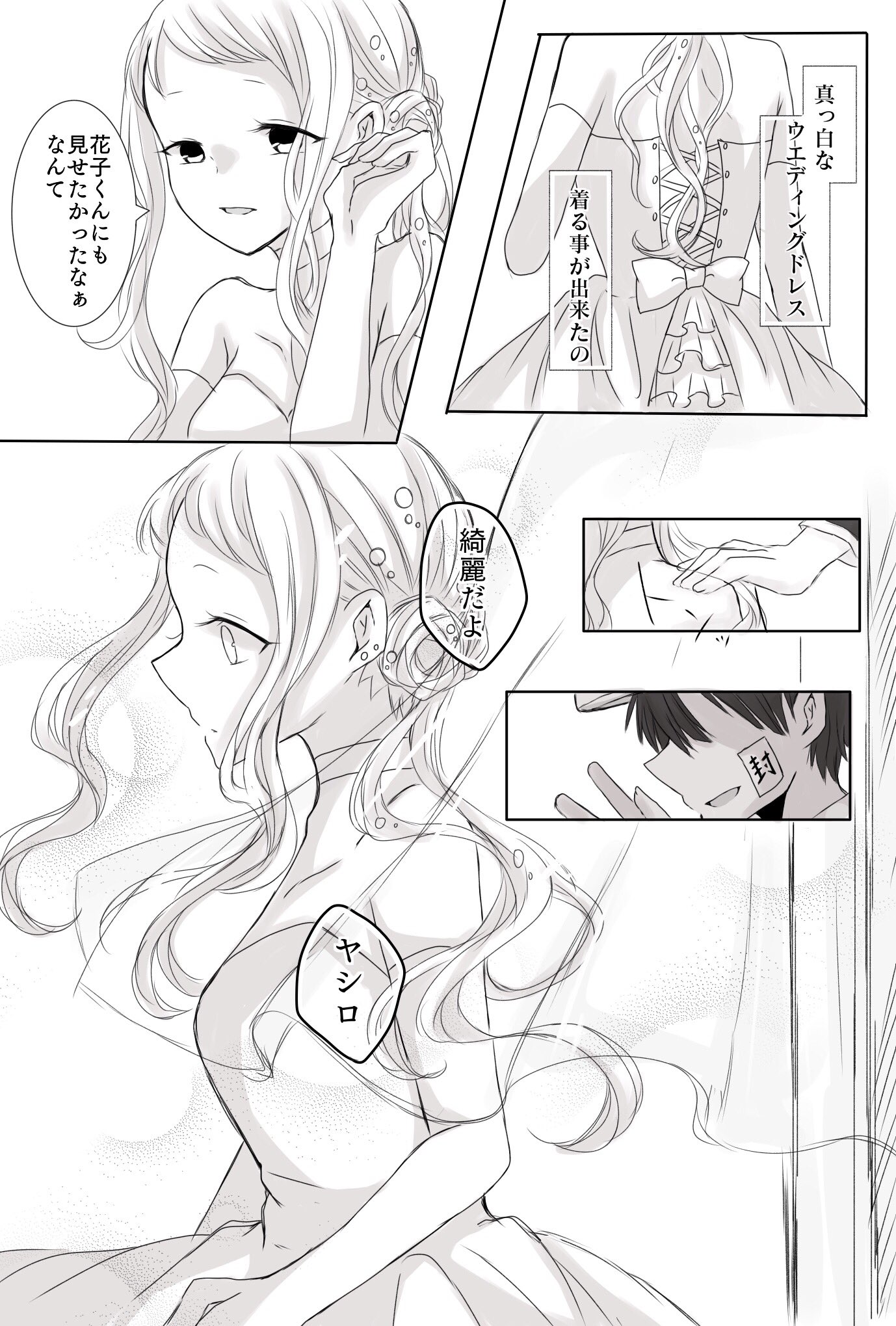 おゆか 寧々ちゃんが結婚する話 花寧々 T Co Cuc1qa0ftl Twitter