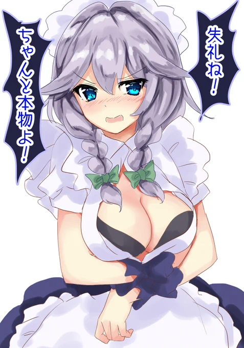 #メイドの日 