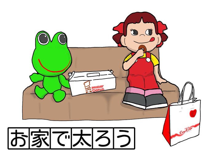 ペコちゃんのtwitterイラスト検索結果