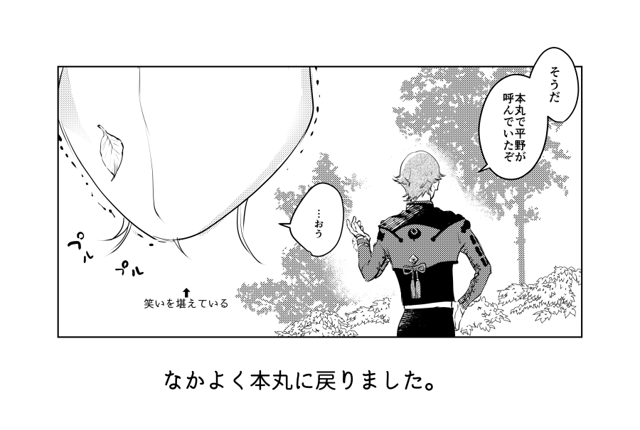 はずれ 