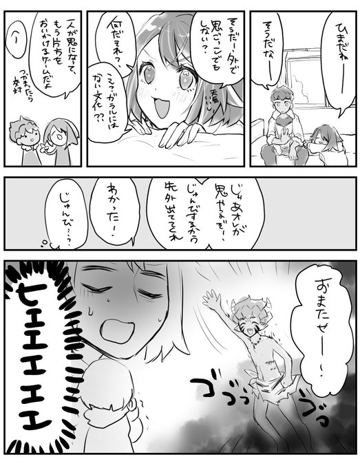 クソ漫画です。

 #hpyu版深夜の60分一本勝負 