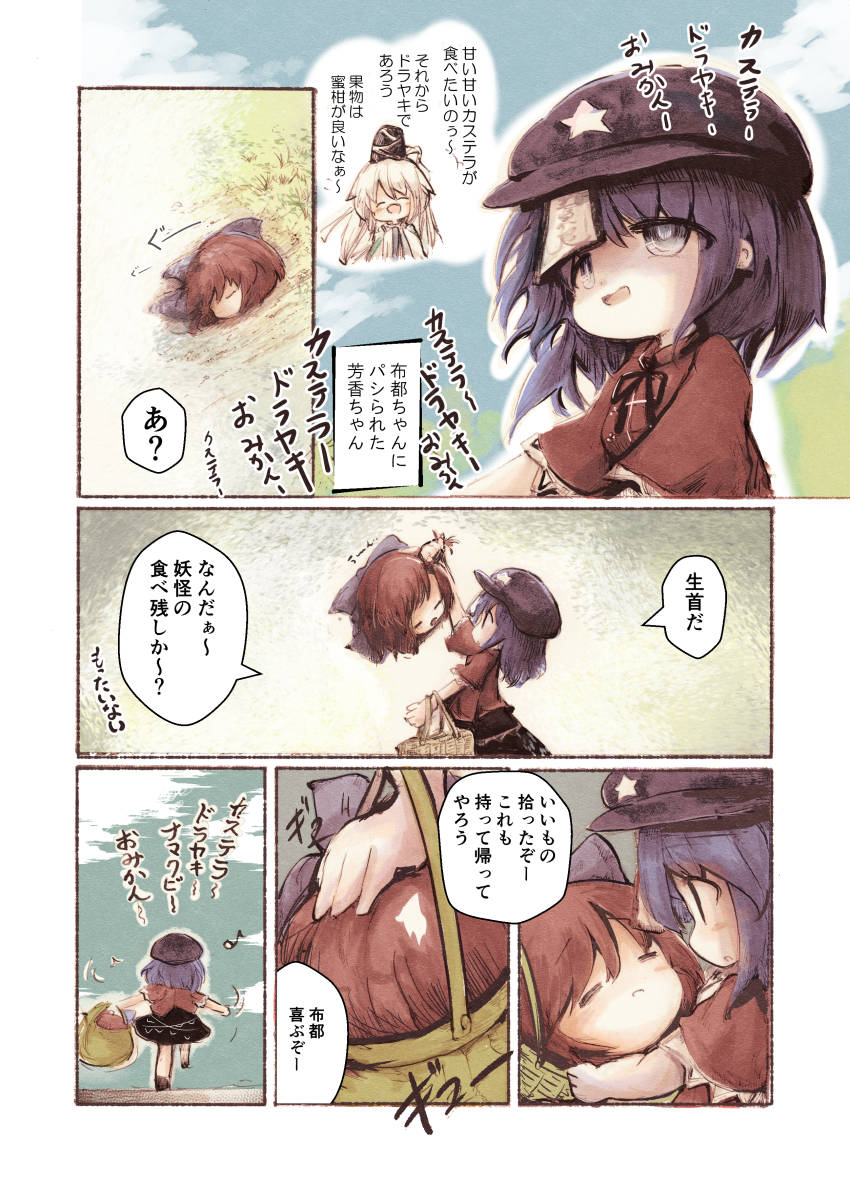 ささやかな赤蛮奇と芳香ちゃん漫画。安らかに 