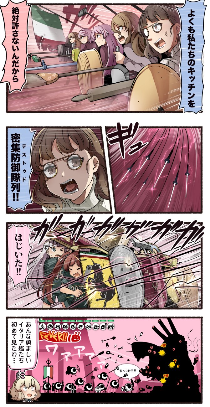 いど on X: 今回のコロラド本の書き下ろしで個人的に一番気に入ってるのはキッチンをぶっ壊されてキレたイタリア艦たちが重装歩兵陣形を組んでかつてなく本気で戦うところです。  t.coL9uWefnQZ0  X