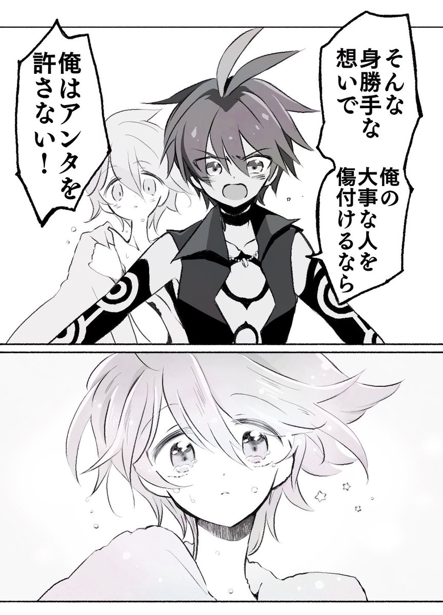 #祖63受の作品名を考えると誰かがその中身を作ってくれるかもしれない
タイトルお借りしました!
まったく別の何かの方ですみません

俺がいない間に愛しの先生をNTRれたモブヴィが憎っくき浮気相手を探す話
ソロドラです https://t.co/IifNZd9zhU 