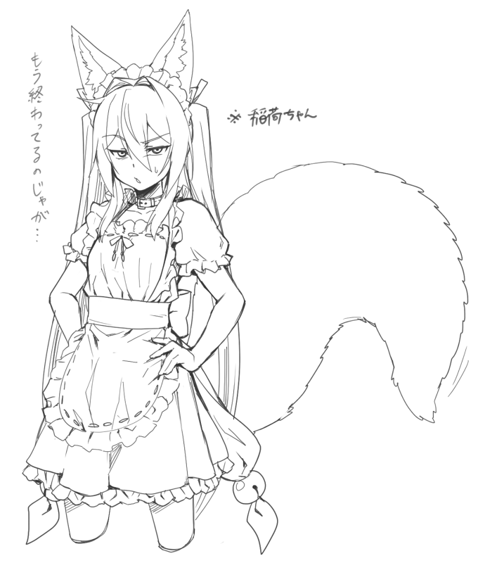 メイドの日と聞いて 