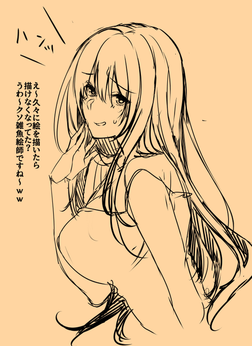 うっ・・・ツラ・・・・ 