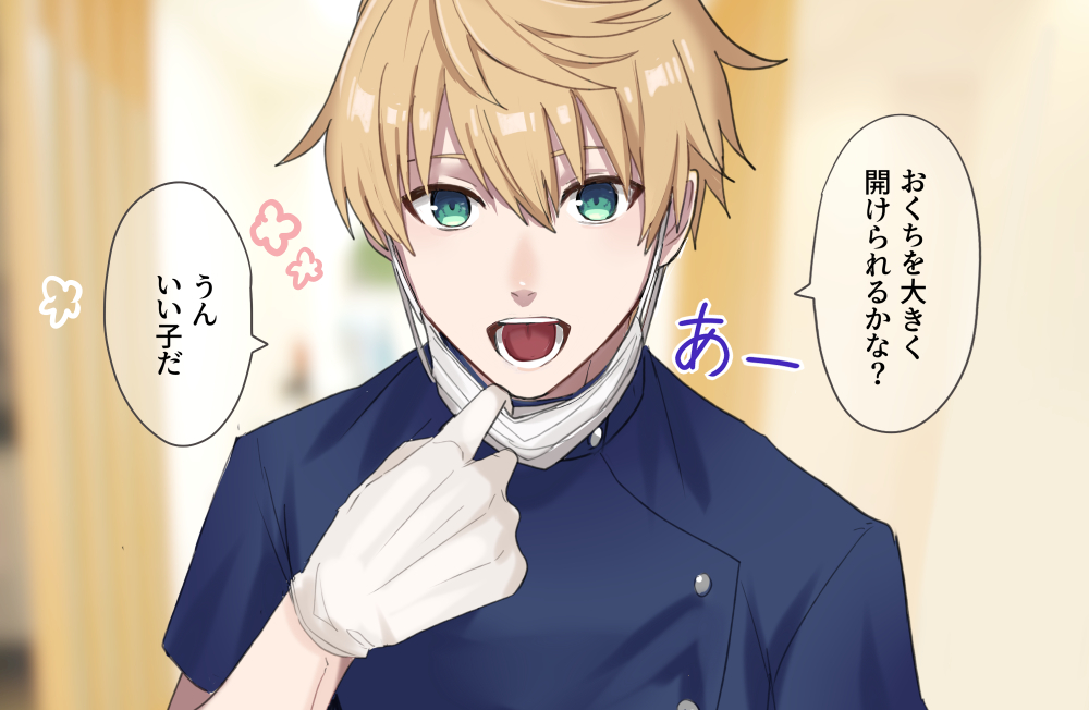 なぽ 原稿7 Auf Twitter 歯医者さん っ なぽ 原稿7 Auf Twitter 歯医者さん っ