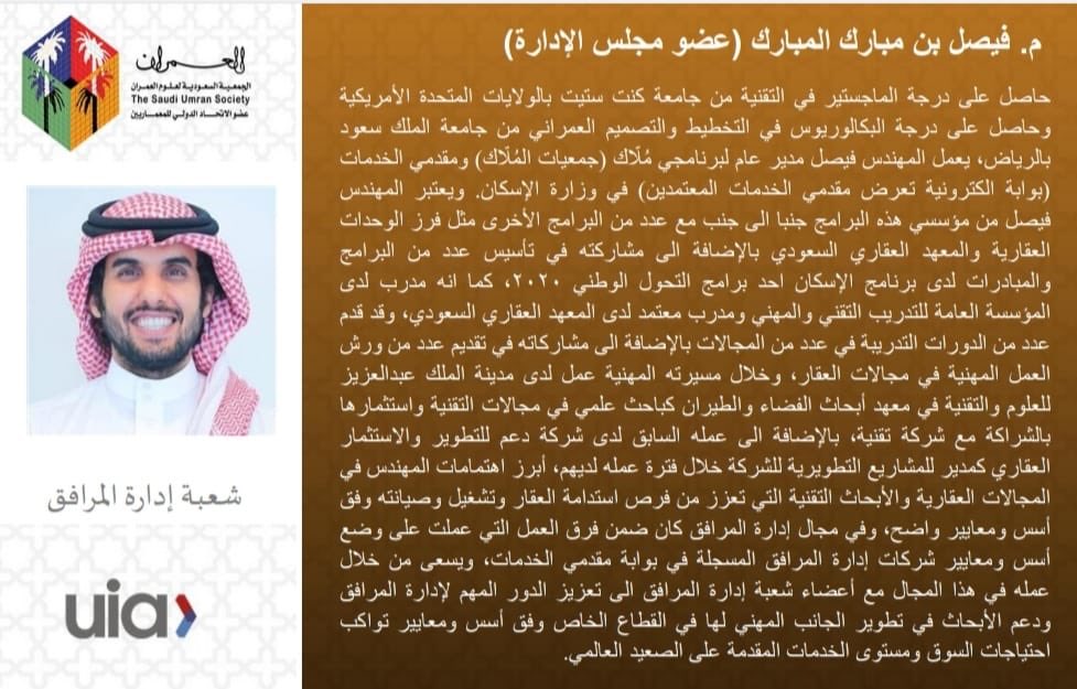 العمران - شعبة إدارة المرافق (@umranfm) on Twitter photo 