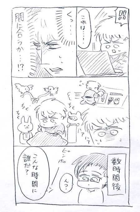 『メイドの日』の情報を知った🐦(理銃) 
