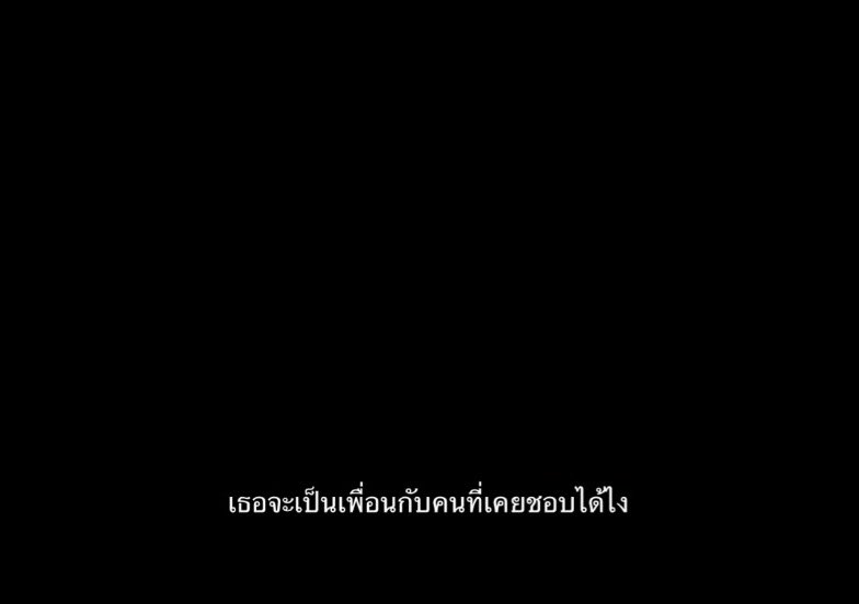 อะ…อะ เอ่อ