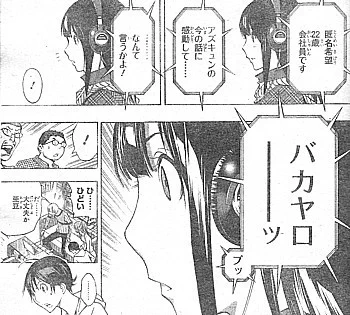当時バクマン読んでてこのあたりのくだりでゲラゲラ笑ってたけどツイッタ〜見てるとガチでこういうタイプのオタクいそうで更に笑っちゃいますね 