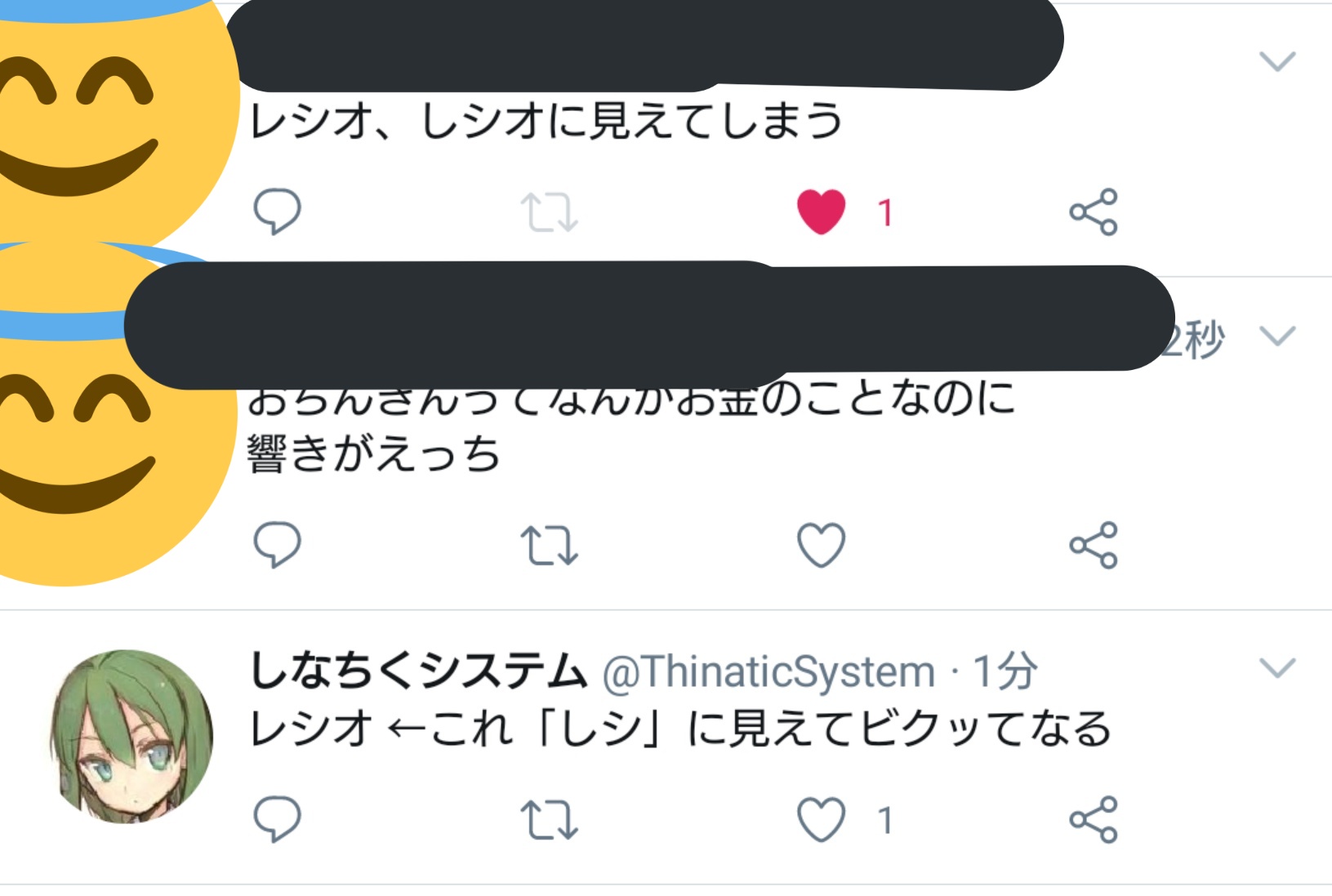無職 無職