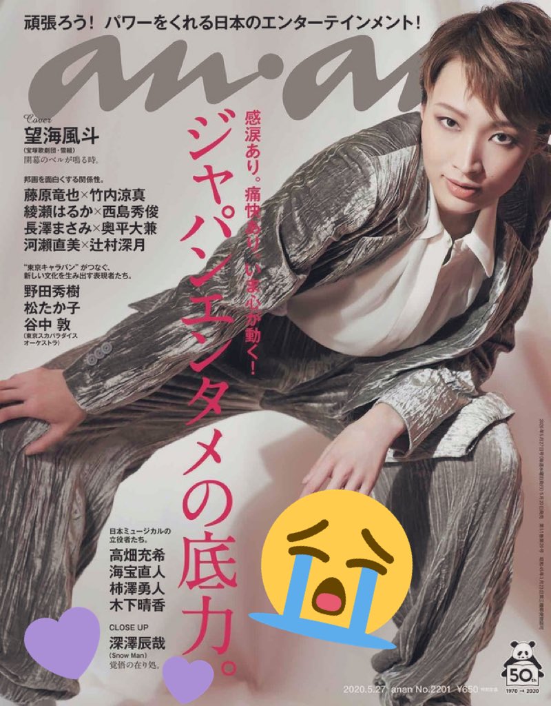 purple___fk's tweet photo. 来週まで頑張れる……(;_;)💜💜 https://t.co/nj5PeHN1xz