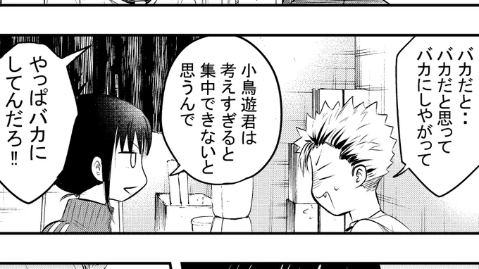 原稿終わりました。この時間帯に言うのもアレですが、明日起きれる自信ないので今言います。・・・ダン×バド電子13日配信ですー!でも今なら1巻全話無料、本日までですー! 