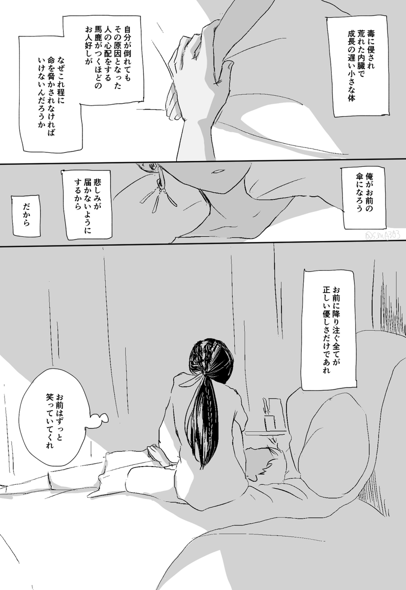 初めは優しさであって欲しい(2/2) 