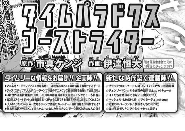 キルワサ タイムパラドックス 10年後のジャンプが出てきたことから10年前のジャンプを探してきました メタリカメタルカ ジャンプのクロスハンター