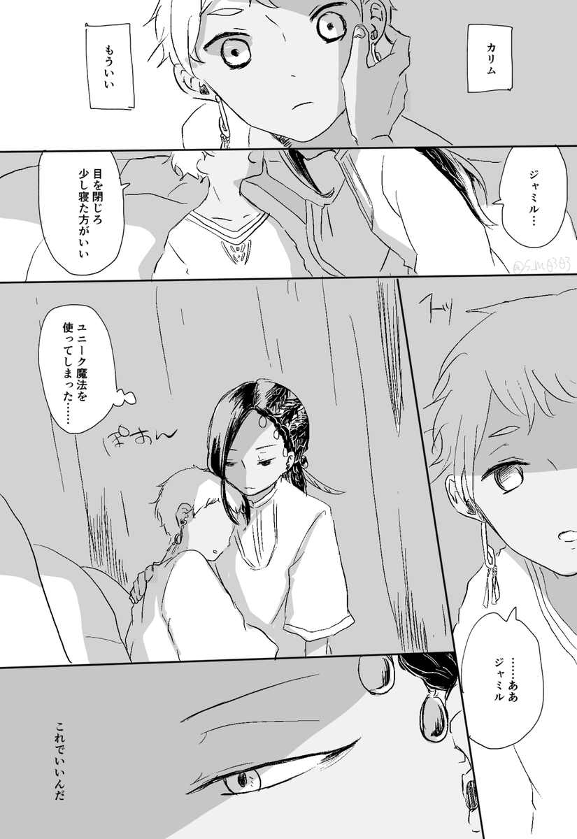 初めは優しさであって欲しい(2/2) 