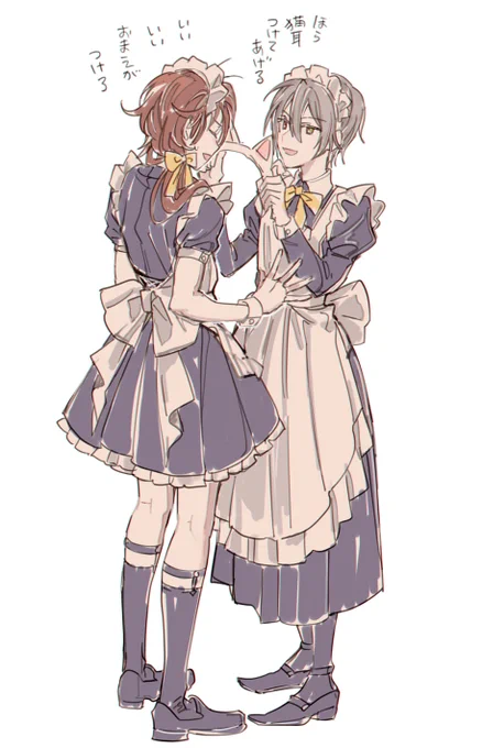 背の高い男たちのメイド姿は良いなあ 