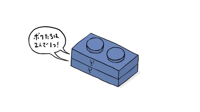 「2度と離れる気がないちっちゃいレゴのパーツ」

 #イラスト #お絵かき #レゴ 