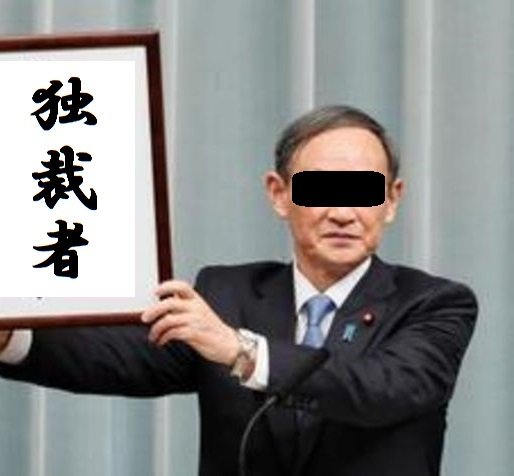 bluehea67072992's tweet photo. #検察庁法改正案に抗議します
#検察庁法改正法案に抗議します
#Abeisover
#Abenorisk
#Abegate
#シンゾウが止まりそう
#ナチスの手法 https://t.co/z0VdxzVI18