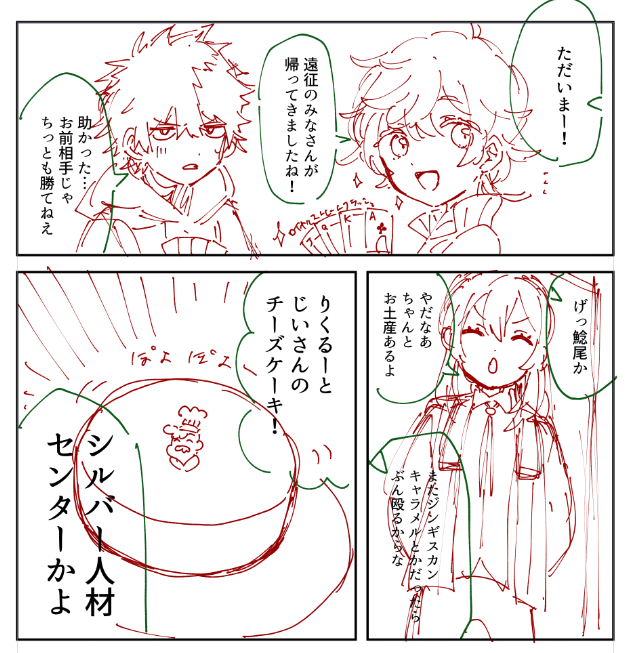 進捗どうですか(まさかの月曜突入してから原稿を始めた勢) 