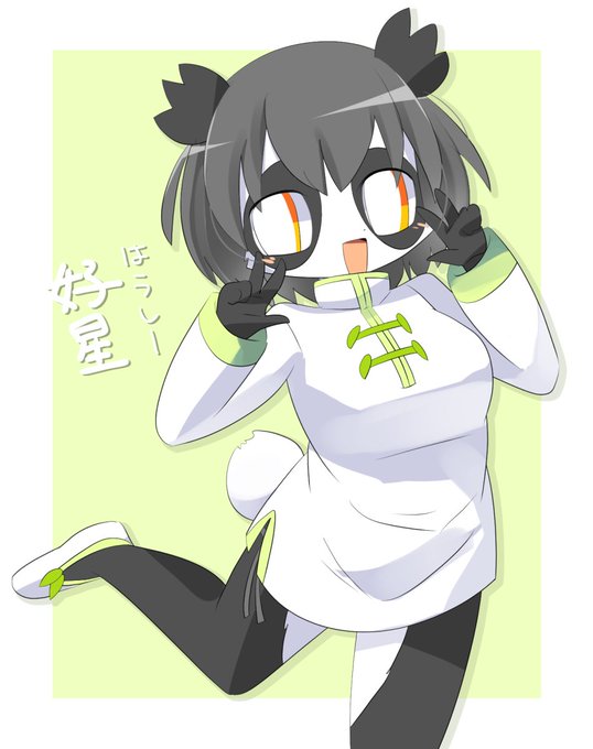 はうしーちゃんだーー 