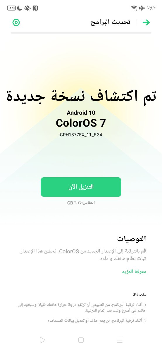 m2b999's tweet photo. تحديث جديد لجهاز أوبو R17 Pro ونسخة جديدة من كولور أو إس 7.0.
#R17Pro https://t.co/fvjEmgLjmo
