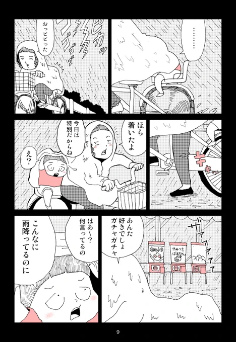 「母の背中」3/3 