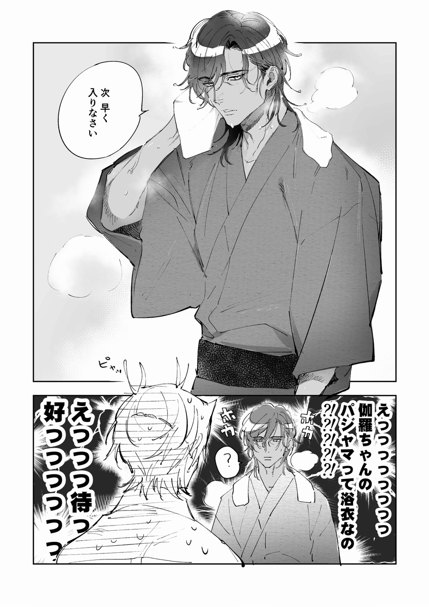 ※女体化・外見年齢操作・現パロ注意
45歳伽羅さん♂×25歳光忠さん♀の続き的なやつ
食後にお風呂先に進められた所を断って伽羅さんに先に入ってもらった的な前置き。伽羅さん宅は日本家屋一軒家の古風マン。