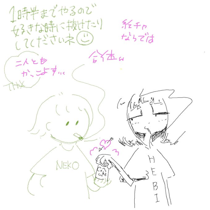 かづいせさんとTimさんありがとうございました!
見てくれてた皆様もありがとでした〜〜〜〜 