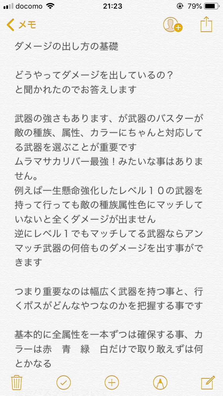 のなめのスナックワールド攻略ツイートまとめ Twitter