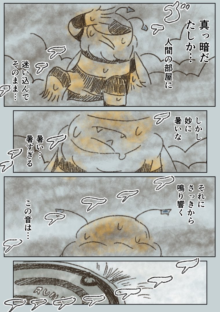 岸田さん( @namikishida )のハチとの死闘をマンガにしました。
(1/2)

noteから読むのがオススメ↓
https://t.co/Ezh6MmROQo https://t.co/Bo7gs8XUn2 