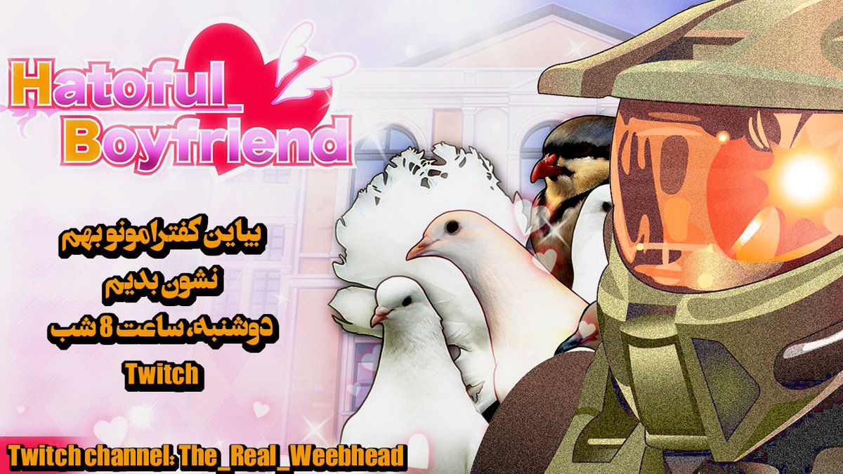 TheRealWeebhead's tweet photo. فردا شب. توییچ.
ما تو این بازی یک دختریم (تنها انسان) و بقیه همه کفتر و پرنده. Dating simulator ئه. 
Yep...
آدرس توییچ: 
https://t.co/xFo19061lo https://t.co/esuFNOxaFX