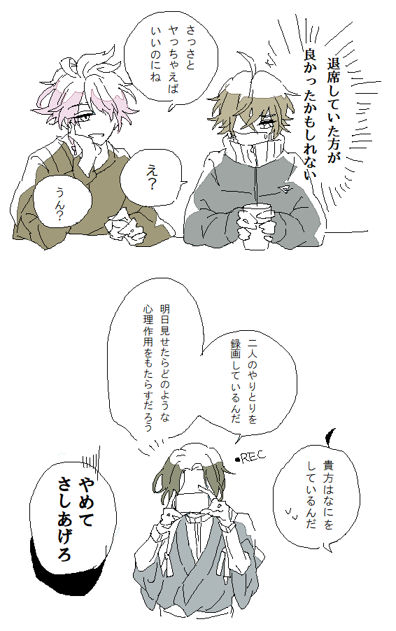ちょぎひぜ せ～ふ飲み 