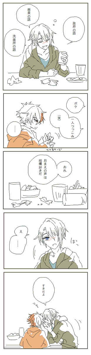 ちょぎひぜ せ～ふ飲み 