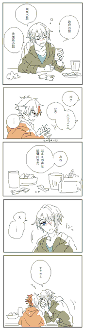 ちょぎひぜ せ～ふ飲み 