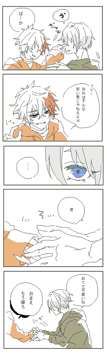 ちょぎひぜ せ～ふ飲み 