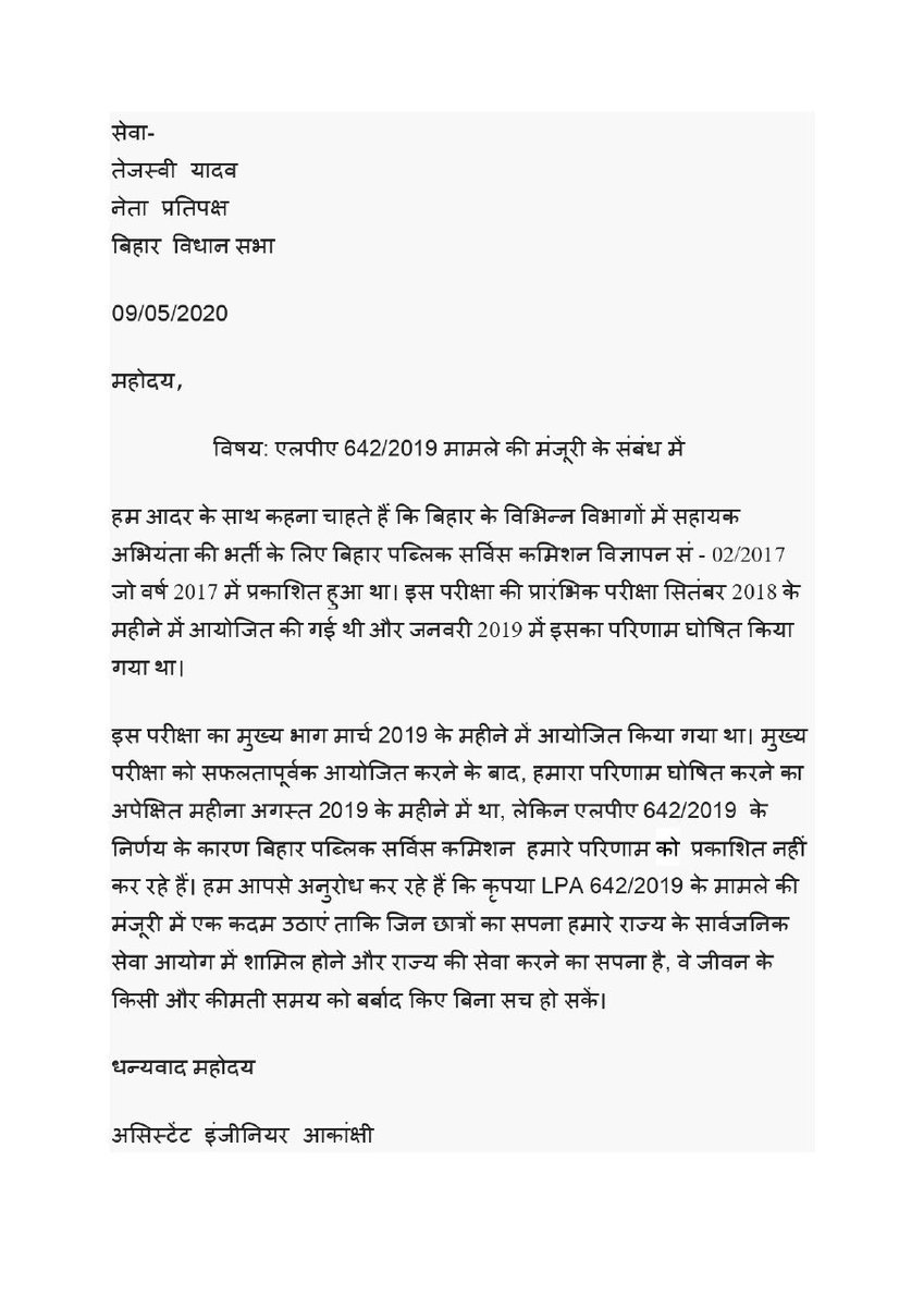 yadavtejashwi's tweet photo. Ideally how long students, aspirants &amp; professionals shd wait for an exam's results?

1-2 or 6 months?

In @NitishKumar 's "Sushasan" it's quite usual to wait for at least 3-5 years for result!

For #BPSC_AE_02_2017 our engineers are awaiting results for 3 years! But to no avail! https://t.co/NrRlqiXady